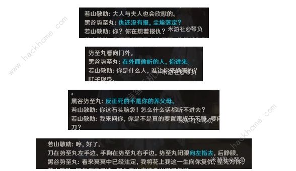 原神映影书写札记二攻略大全 映影书写札记二无生忍通关流程详解图片4