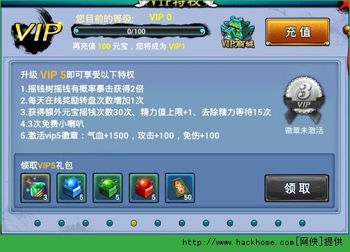 魔域仙尊手游VIP特权一览 会员VIP1-12价格介绍图片5