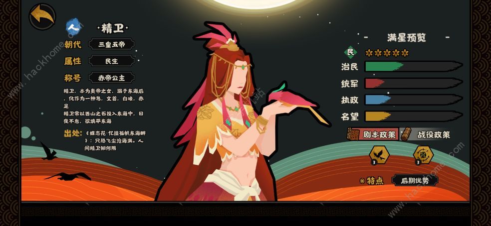 无悔华夏渔樵问答答案大全 每日一题最新答案分享图片2