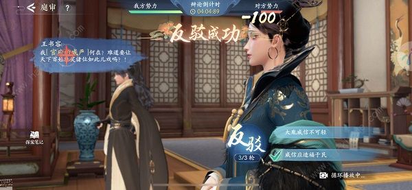 浮生忆玲珑第四章怎么过 第四章通关答案攻略图片5