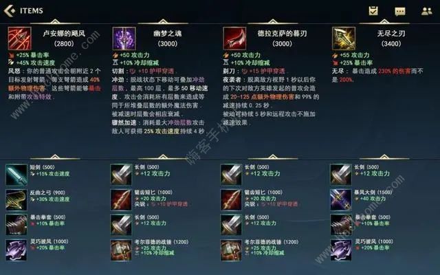 英雄联盟手游装备翻译解析总汇 所有装备及界面中文图图片8