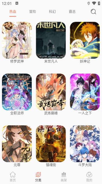 NF漫画大全下载免费版 v3.0.4