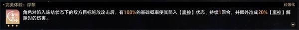 崩坏星穹铁道黄金与机械难题12记忆流攻略 黄金与机械难题12记忆流怎么打图片12