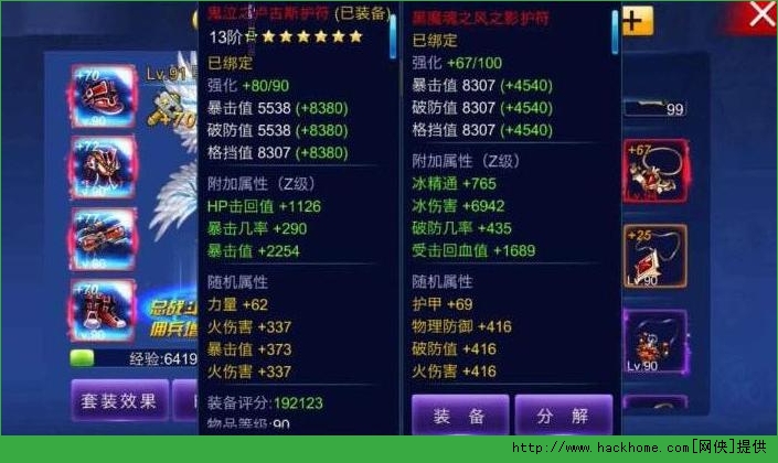 英雄之剑100级逆天红装属性解析 大神就这么任性