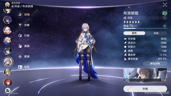 崩坏星穹铁道1.6混沌回忆12层怎么打 混沌回忆12层速通阵容推荐​