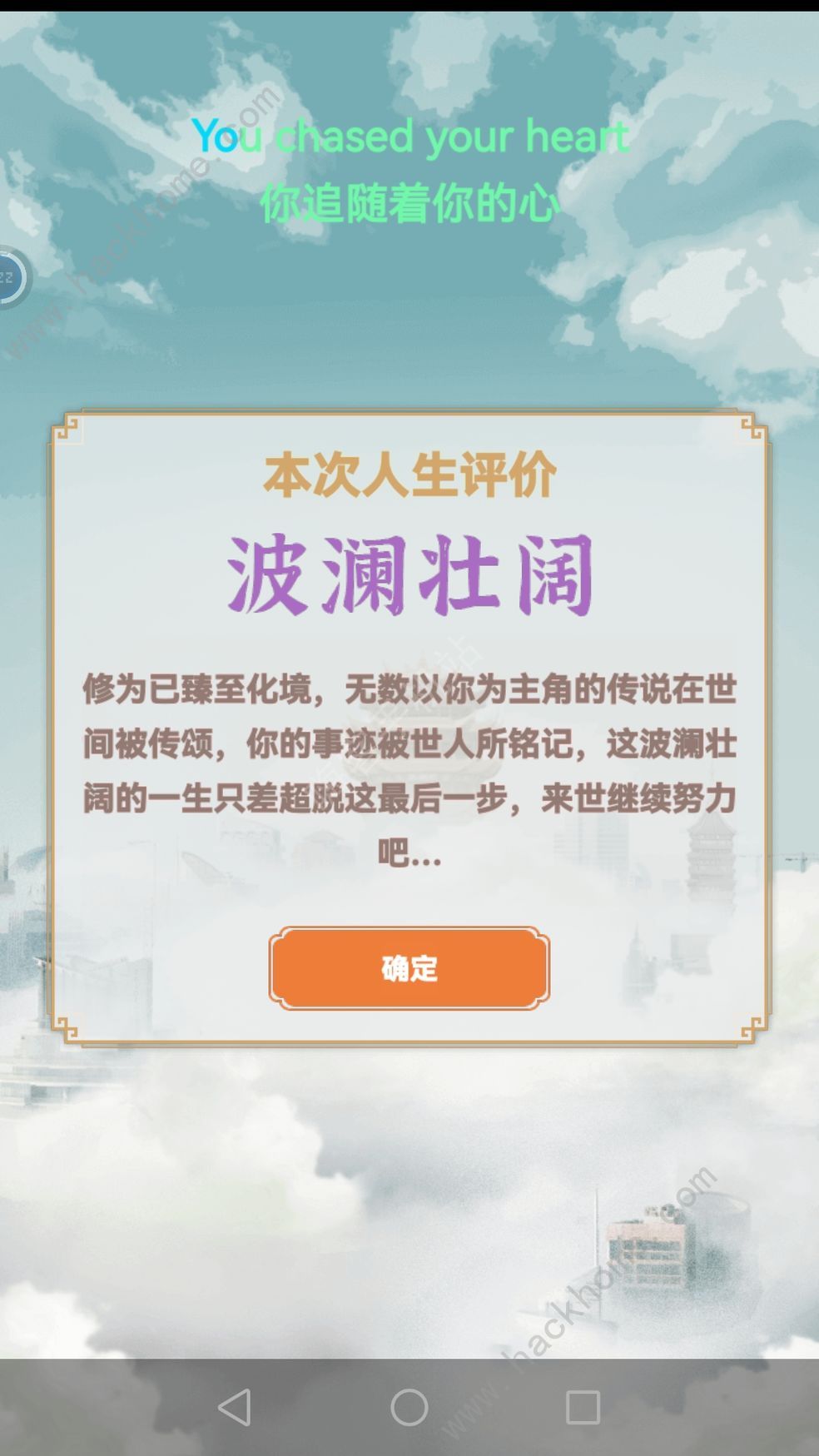 都市修仙模拟器突破攻略 突破选项推荐图片2