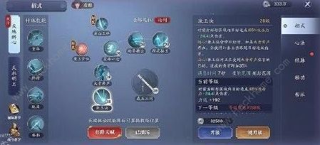 天涯明月刀手游移花连招技巧分享 移花最强加点攻略图片2