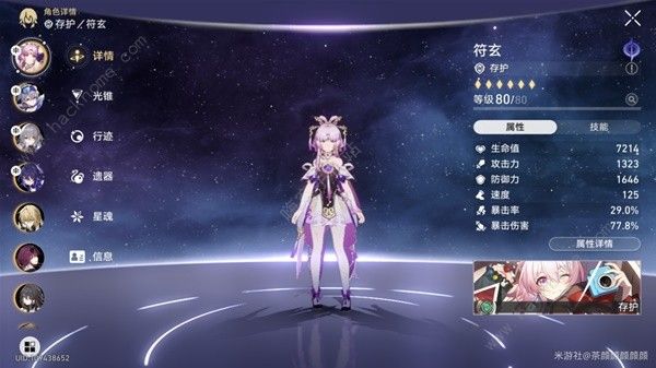 崩坏星穹铁道1.6混沌回忆12层怎么打 混沌回忆12层速通阵容推荐图片4