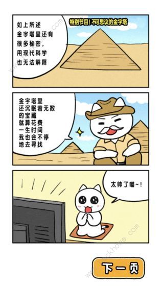 白猫的大冒险攻略大全 全关卡图文通关总汇图片3