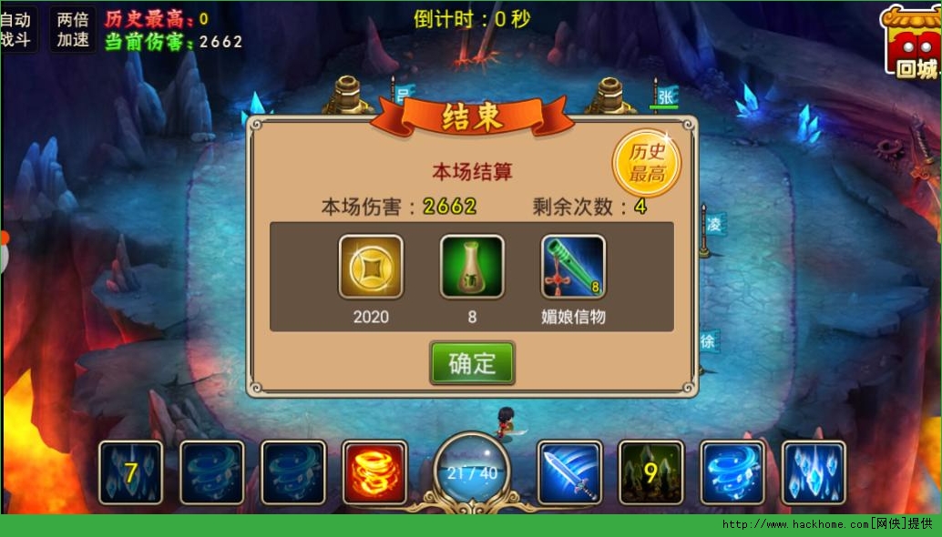 要塞无双魔王讨伐攻略 魔王打法技巧图片3