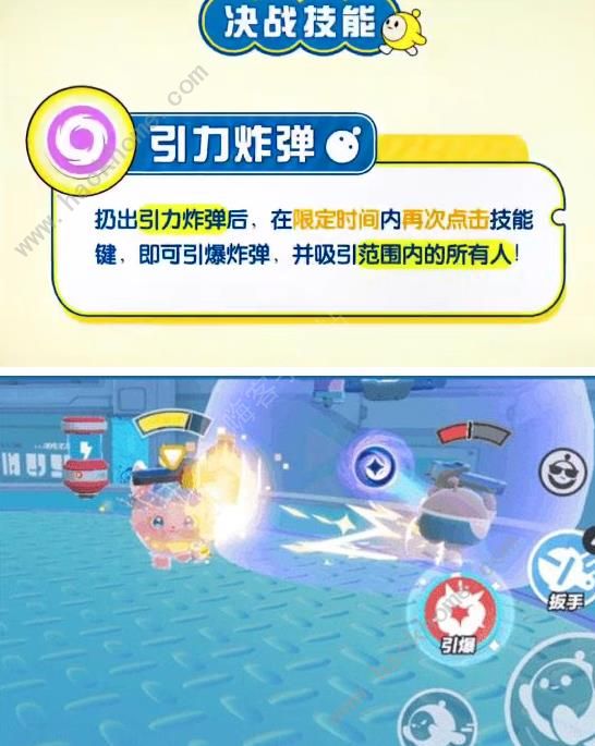 蛋仔派对引力炸弹怎么样 引力炸弹作用实战详解图片4