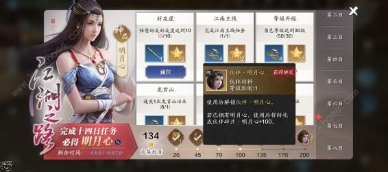 天涯明月刀手游伙伴选择哪个好 最强伙伴选择推荐图片3
