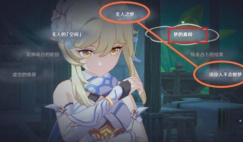 原神须弥轮回怎么解读