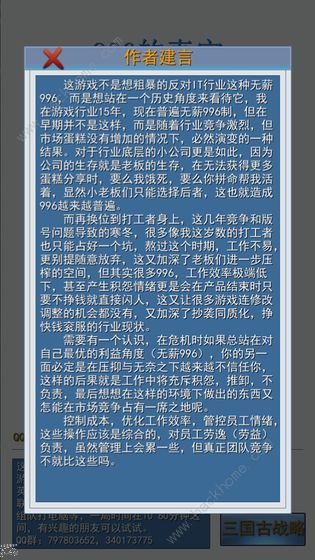 996的真实老板篇攻略大全 新手少走弯路技巧总汇图片3