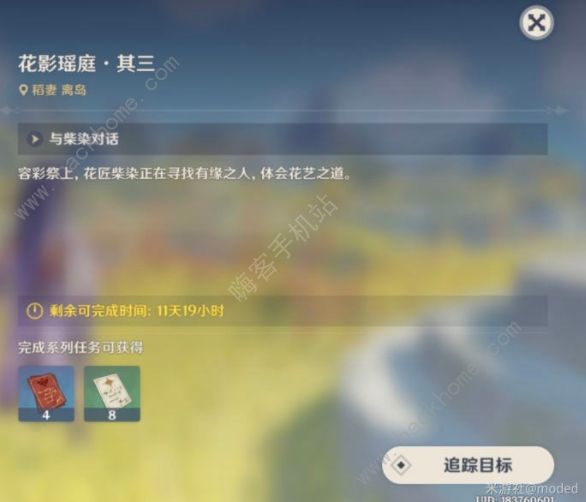 原神花题第三天攻略 花影瑶庭其三摆放顺利详解图片1
