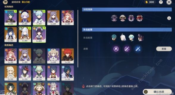 原神2.7魔神任务攻略 魔神任务危途疑踪通关详解图片5