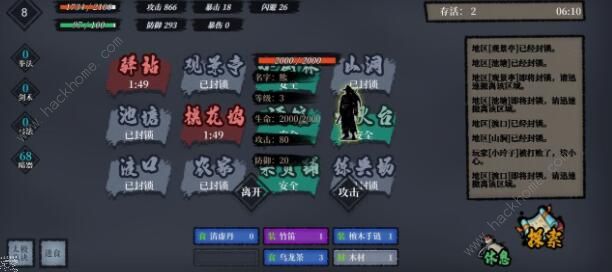 墨武江山攻略大全 新手入门少走弯路图片2