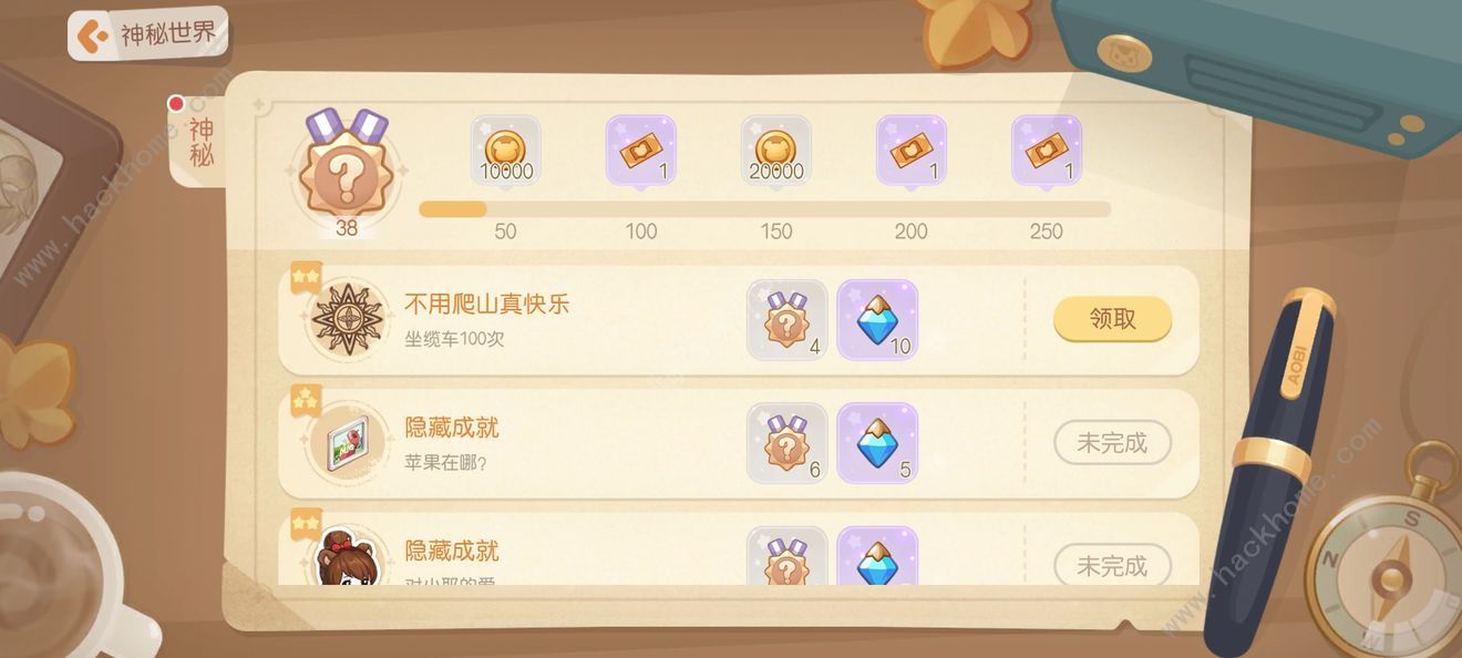 奥比岛手游隐藏成就攻略大全 神秘成就苹果/会走路的维纳斯达成详解图片3