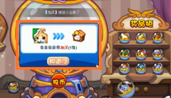 洛克王国加尔怎么捕捉