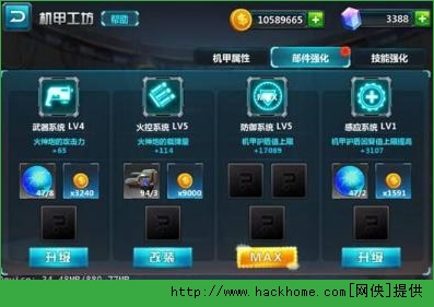 暴走枪神机甲升级、进化省钱攻略