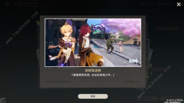 原神鹿野院平藏邀约任务攻略大全 鹿野院平藏邀约第一章通关流程详解图片11