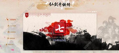 仙剑7将使用虚幻4引擎开发 仙1至仙3要重置​
