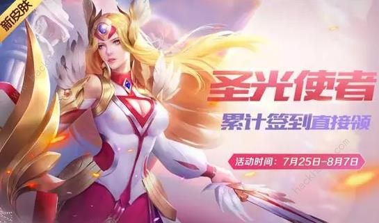 时空召唤8月1日更新公告 雅典娜圣光使者皮肤上线
