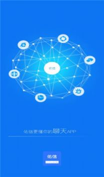 佑信app安卓版下载图片2