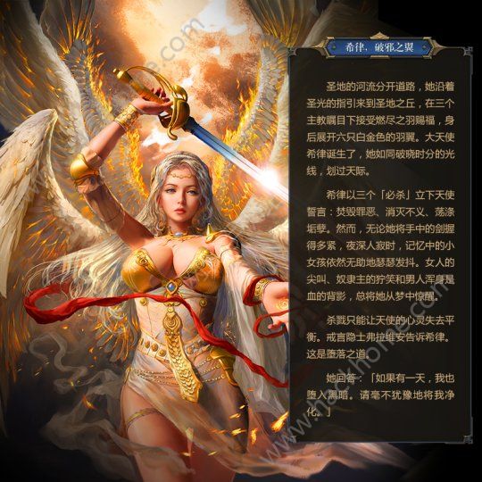 秘境对决卡牌故事大全 英雄背景故事一览图片3