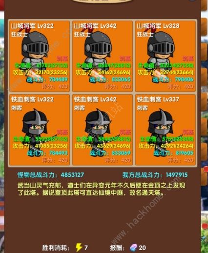 超级未来神兵攻略大全 新手少走弯路技巧总汇图片3