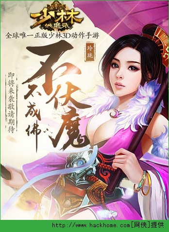 少林伏魔录玲珑怎么样？ 玲珑玩法心得解析