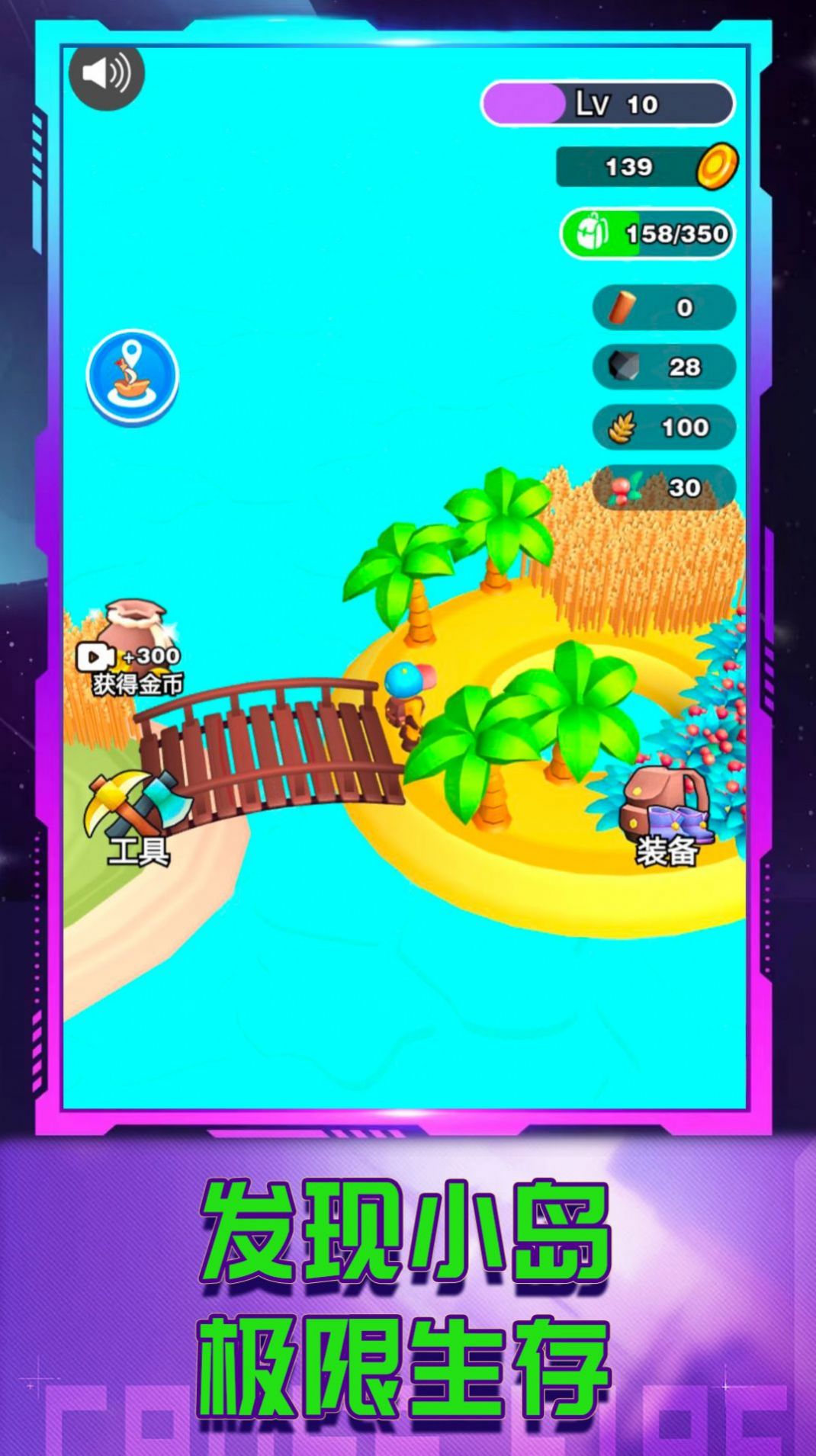 小岛生活记安卓手机版 v1.0.3