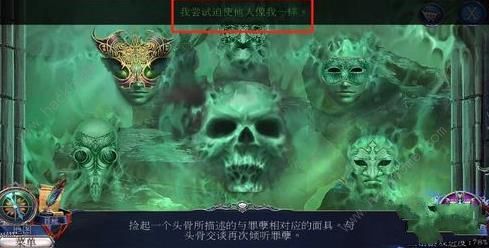 密室逃脱13秘密任务黑暗之城找到梦魇图文通关教程图片21