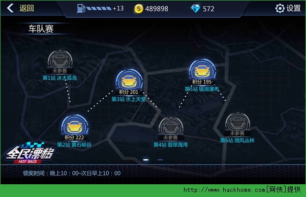 全民漂移hotrace车队系统有什么用？ 车队系统全面详解图片2