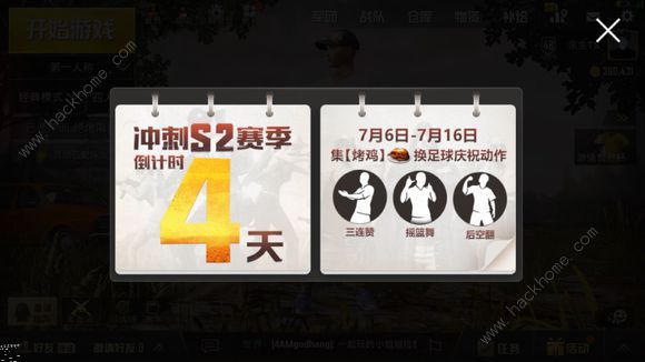 刺激战场S3赛季什么时候结束 S3赛季结束时间​