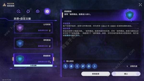 崩坏星穹铁道黄金与机械难题12记忆流攻略 黄金与机械难题12记忆流怎么打图片3
