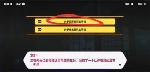崩坏3异世行记天守深处攻略 异世行记天守深处图文攻略图片7