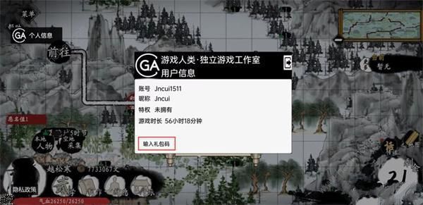 武义九州兑换码大全 最新礼包码总汇图片3