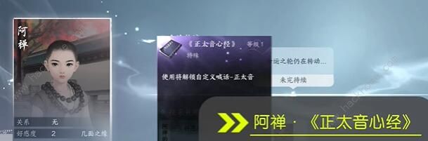 逆水寒手游1.2.2新配饰有哪些 1.2.2新配饰获取攻略图片6
