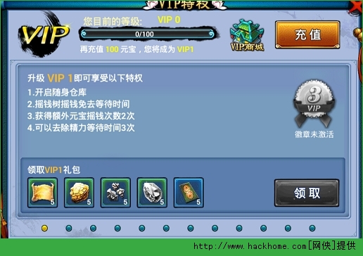 魔域仙尊手游VIP特权一览 会员VIP1-12价格介绍图片1