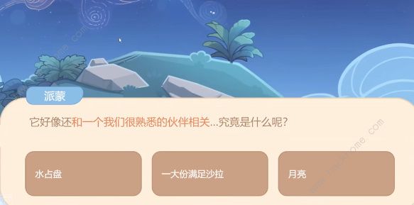 原神海上绮梦录第五天答案大全 7.26答题题目及答案总汇图片2