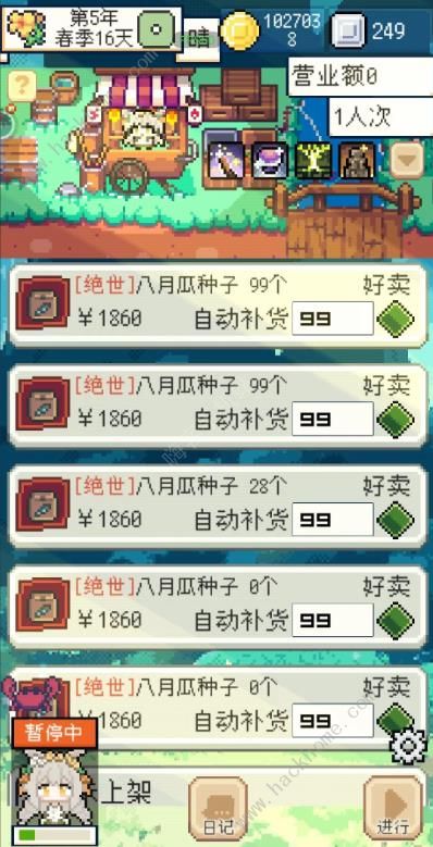 种田高手种子怎么得 所有种子获取攻略图片3