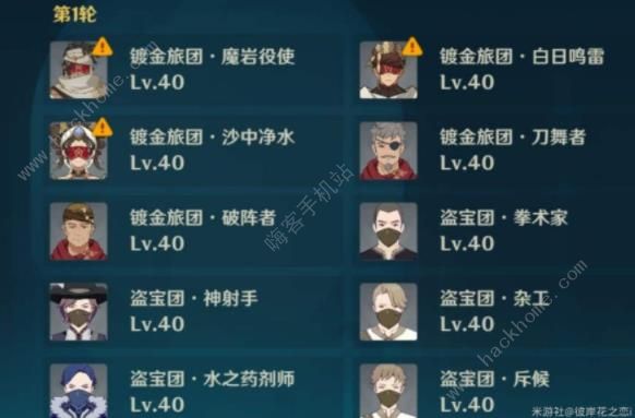 原神明亮生机的旋律怎么满星通关 深念锐意旋步舞第五天打法攻略图片2