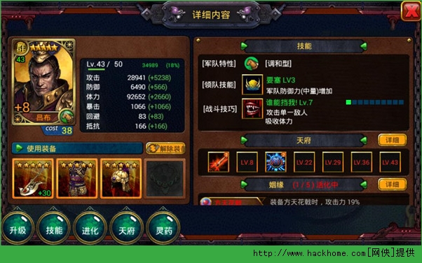 鬼将三国精兵布阵全面详解图片2