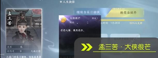 逆水寒手游1.2.2新配饰有哪些 1.2.2新配饰获取攻略图片4
