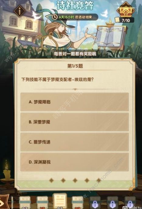 剑与远征诗社竞答第九天答案攻略 诗社竞答第九天题目答案总汇图片2