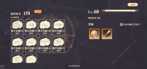 幻书启世录温故知新攻略大全 同桌的你一模考试满分阵容推荐图片6