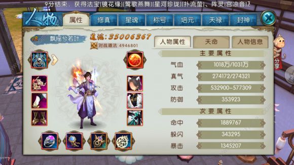 诛仙手游6月28日更新公告 世界杯狂欢、喜从天降活动上线图片2