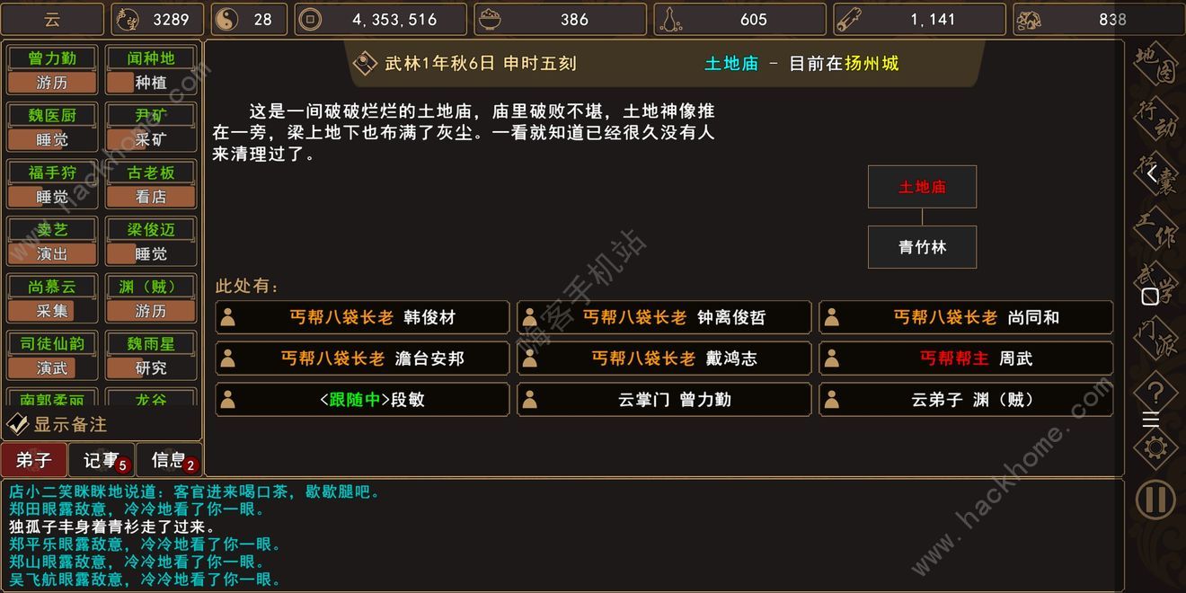我来自江湖绝命毒师攻略 新手毒药培养技巧图片2