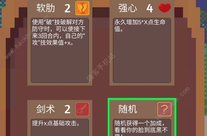 拔刀吧诸君攻略大全 新手快速通关技巧总汇图片1